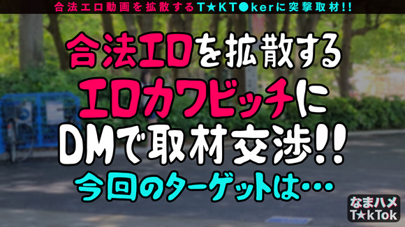 アイドル志望のあかりん20歳がAVもまあ同じようなもんだろうとデビュー！ 2