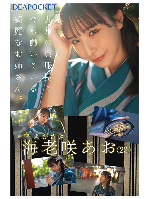 九州が生んだセックスの天才お姉さんがAVデビューするぞ！ 5