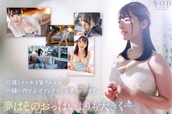 SODから超大物新人 彩月七緒がAVデビューするぞ！ 13
