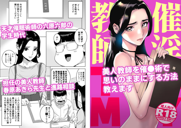 FANZAのエロ同人10円キャンペーン第八弾が始まったぞー！ 2