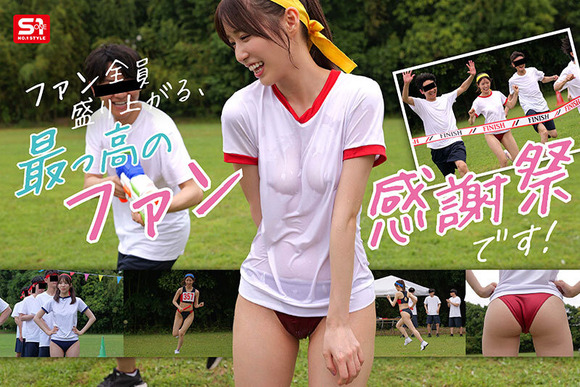 AV女優 未歩ななが引退！最後にガチファン感謝祭のSEX運動会！ 5