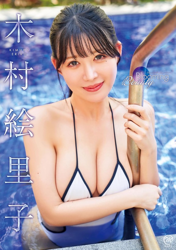 「ミス・ワールド・ジャパン2024」に出場したグラドル木村絵里子のワールドクラスボディがたまらんち