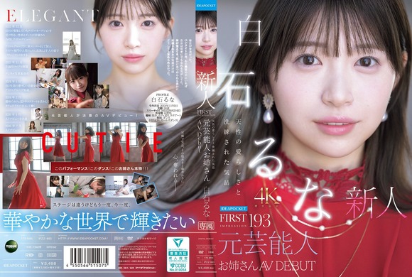 元芸能人本物アイドルなお姉さんがもう一度輝きたいと決意のAVデビュー！！ 2