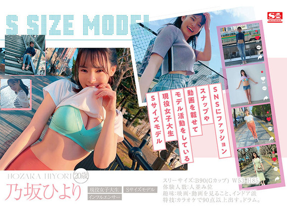 体はSサイズ、おっぱいはLサイズな黄金ボディを持つ女子大生がAVデビュー！ 4