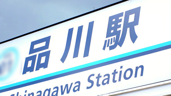 品川駅でうろうろしてる若妻の欲求不満ボディを堪能しまくりセックスって最高だな！ 4