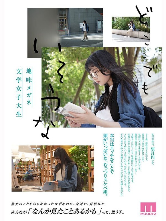 どこにでもいそうな地味メガネJDが脱いだらすごい！おっぱいとまんこ！！ 3