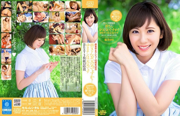 麻美ゆまのAVデビューまでの境遇が壮絶すぎ、バブル崩壊、実家のフィリピンパブ倒産、高１で中退、兄の自殺… 2