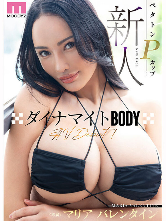 PカップダイナマイトBODYの怪物級新人マリアバレンタインがAVデビュー！！ 12