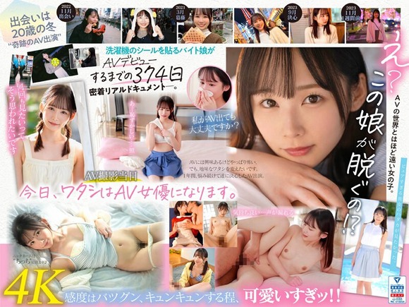 AVデビューを決心するのに一年かかった長考型の21歳新人がAVデビューするぞ！ 2