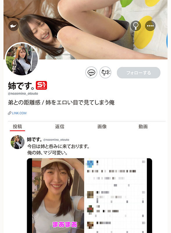 あの話題のお姉ちゃんがまさかまさかのAVデビュー！！ 11