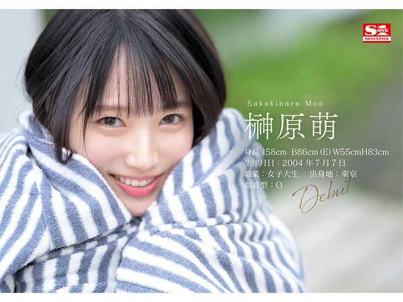 エスワンからデビューする新人AV女優さん、可愛さが完全にアイドルを超えている件 4