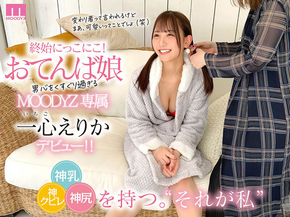 神乳・神くびれ・神ヒップな逸材現役JDがAVデビュー！ 3