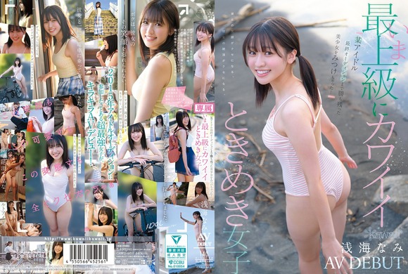 某アイドルオーディションで最終まで残って落ちた最強可愛い女子がキラキラAVデビュー！ 2