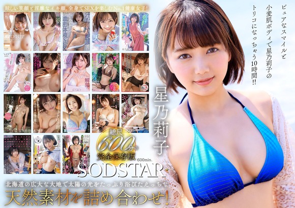 FANZAでSOD30周年記念の50％OFFキャンペーンが始まったぞ！ 10