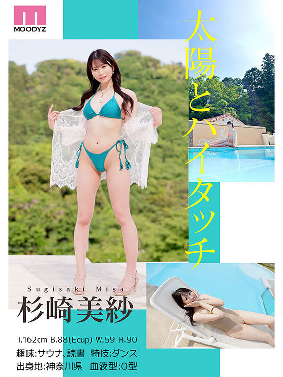 きれいなお姉さんは好きですか？きれいなお姉さんがAVデビューするぞ！ 5