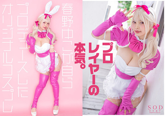 フォロワー数18万の有名コスプレイヤーがAVデビューするぞ！もちろん知ってるよな！？ 4
