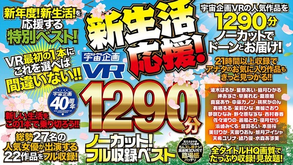 「FANZA夏の動画50％OFFセール」の第6弾が始まったぞー！ 19