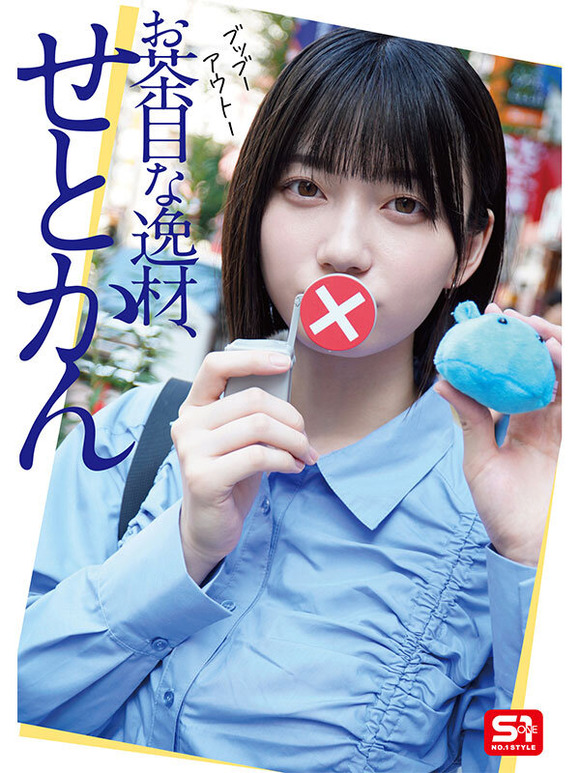 瀬戸環奈が全日本男子歓喜のヌードイメビを出すぞ！ 14
