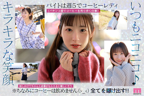 笑顔は眩しい光属性、陰毛モサモサ闇属性な逸材新人AV女優 一ノ瀬あおいがデビュー！ 3