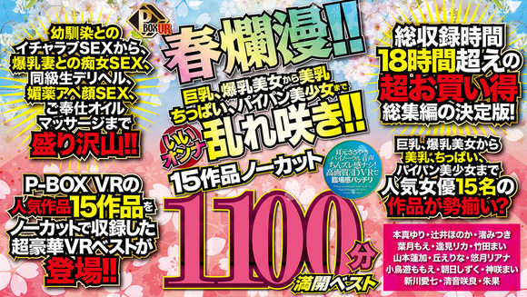 「FANZA夏の動画50％OFFセール」の第三弾が始まったぞー！ 19