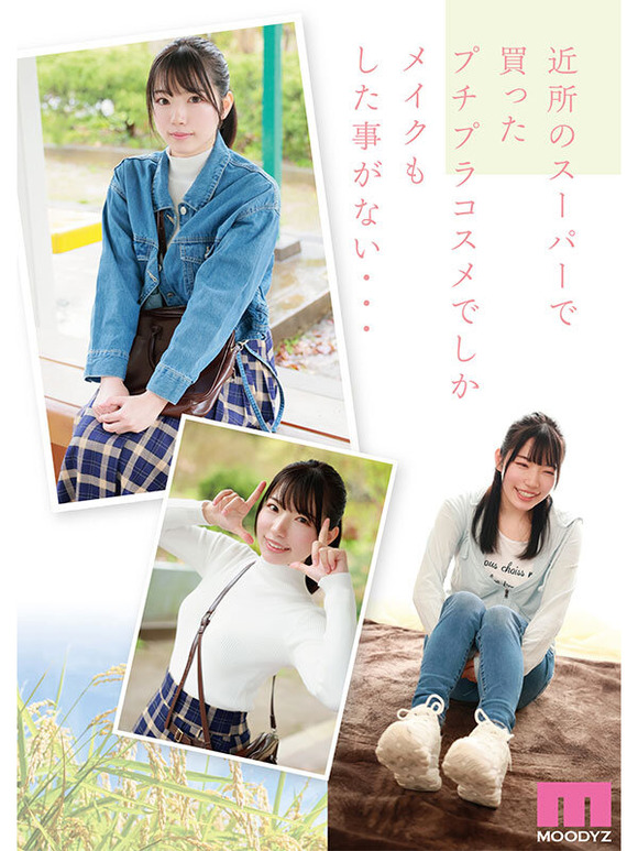 東北からやってきた未完成の原石な美少女がAVデビュー！ 4