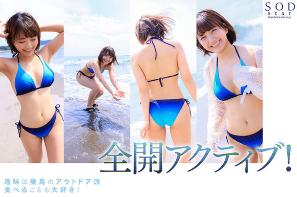 SODからエッチなことが大好きなパティシエ星乃莉子がもっと味わい深い人生にしたいとAVデビュー！ 7