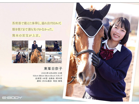 熊本から来たふつうの馬術部少女が騎乗技術を活かすためAVデビュー！！ 4