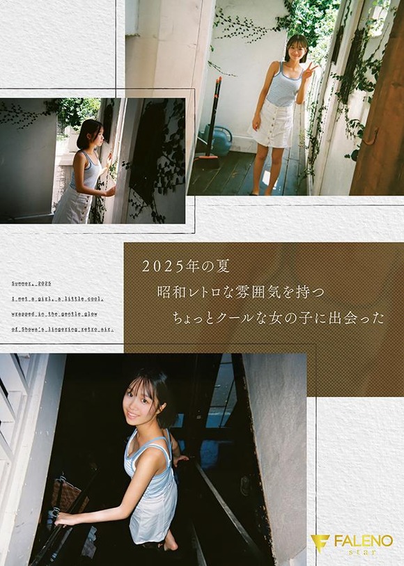 危険なくらいあどけない奇跡の清純美少女 生田さながAVデビューするぞ！ 4