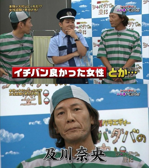 元AV女優 及川奈央が一般男性との離婚を発表した件 2