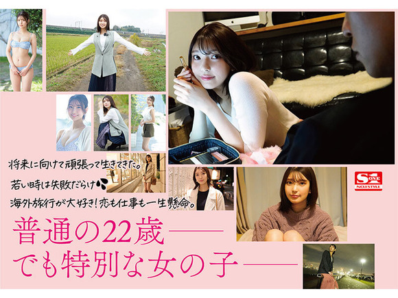 新人AV女優 倉木華「私の22年間とセックス、ぜんぶを見てください」」 4