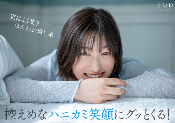 SODから高身長Ｆカップ美人の逸材がＡＶデビューするぞー！ 6