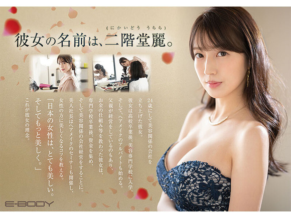 某婚活番組で最終選考まで勝ち残った末に結婚できなかった美女がAVデビューするぞ！ 3
