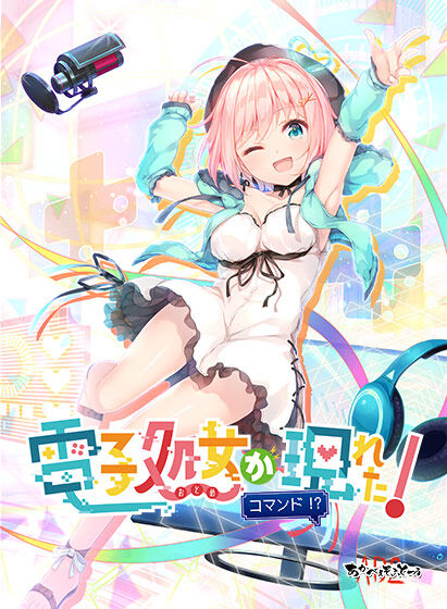 FANZAのエロゲーサマーセールがまだまだやってるぞ！ 18