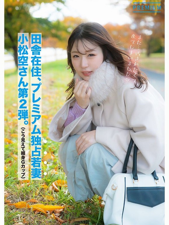 もうイキましたぁ！細身巨乳妻が太すぎる肉棒を挿入されてまたイグッ！ 3