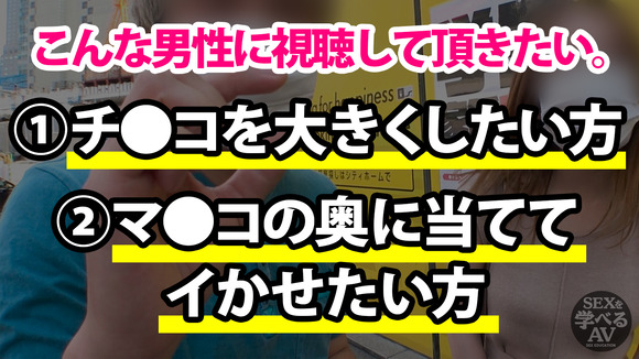 AV男優しみけんが短小でも粗チンでもイカせられるセックスを教えてくれるぞ！ 5