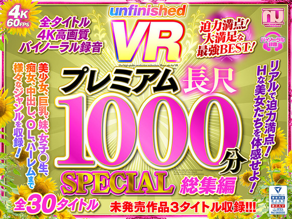 FANZAで冬の50%OFFセールが始まったぞー！ 4