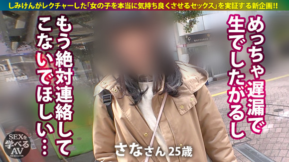 しみけんのセックスレクチャーAVが30%オフになってるぞ！ 5