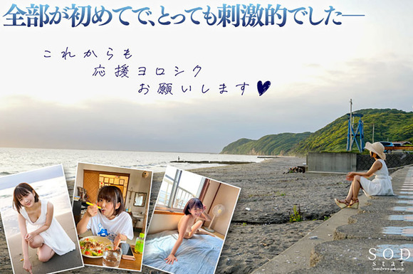 SODからエッチなことが大好きなパティシエ星乃莉子がもっと味わい深い人生にしたいとAVデビュー！ 21