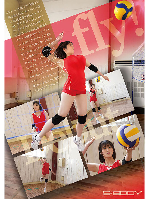 172cm本物アスリート体系の元バレー部女子がAVデビューするぞ！ 3