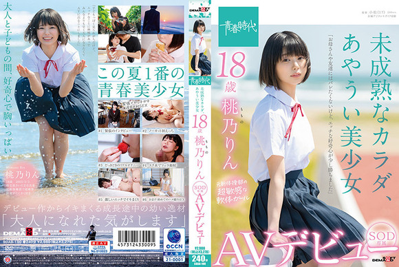 FANZAでビッグサマーセール第二弾が開催中だぞ！ 4