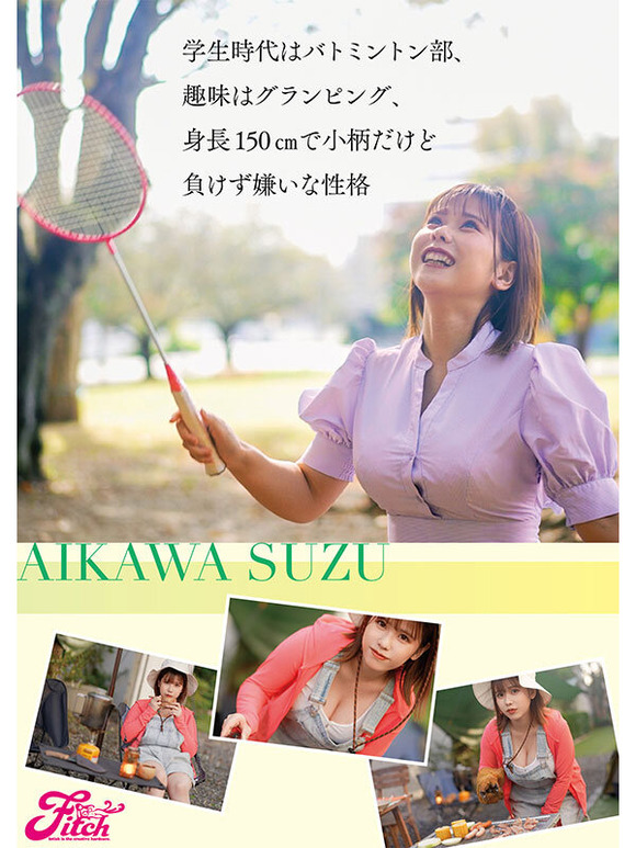 国宝級の爆乳を持つアパレル店員がAVデビューするぞ！ 4