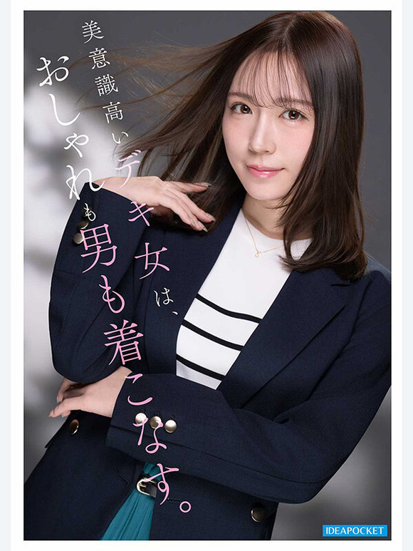丸の内でピッと働くシゴデキゆるふわ美女OLがAVデビュー！ 5