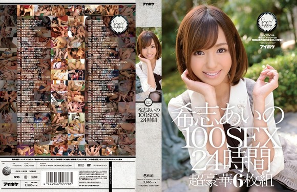 AV女優を『顔だけ』で選ぶなら誰が最強なん？ 11