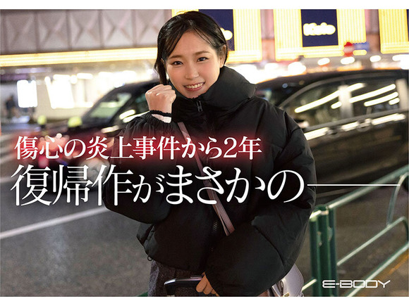 ノーブラで食レポして放送事故を起こしたグルメレポーターがAVへ転職！！ 6