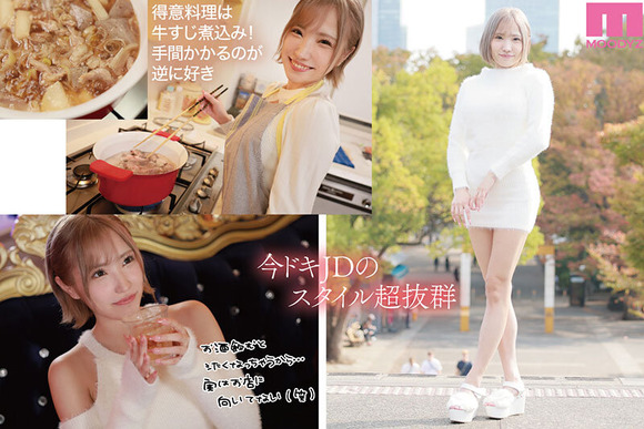  昼は女子大生、夜は新宿No.1のラウンジ嬢なGカップギャルがAVデビューするぞ！ 4