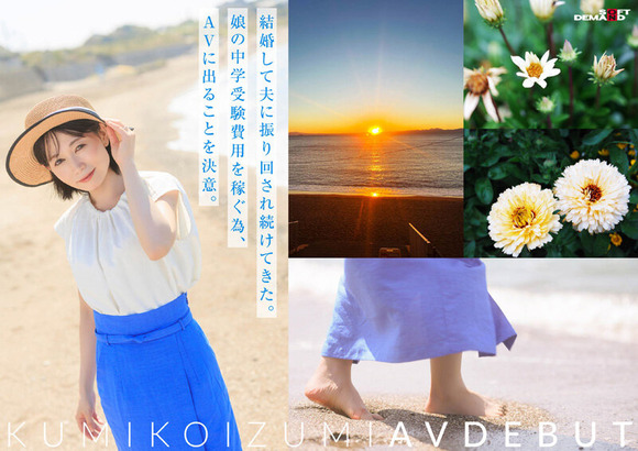 玖美41歳、コロナで移住した神奈川県逗子市の自宅からAVデビュー！！ 5