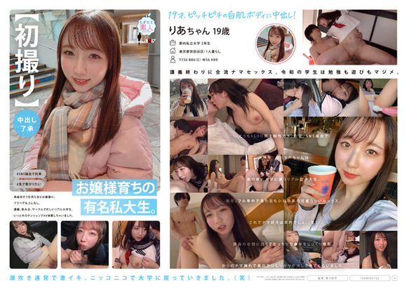 FANZAで「売れ筋中出し50％OFFキャンペーン」が始まったぞー！ 11