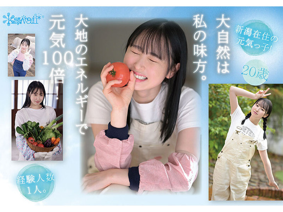 野菜を愛し、野菜に愛された新潟の農業女子がAVデビュー！ 11