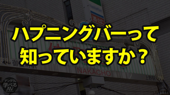 ハプニングバーってこんなかわいい子がいるドスケベな場所だったんだな！ 2