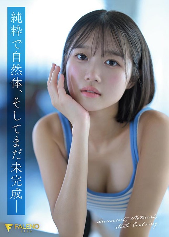 危険なくらいあどけない奇跡の清純美少女 生田さながAVデビューするぞ！ 3